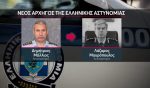 ΚΥΣΕΑ: Σαρωτικές αλλαγές στις ηγεσίες της ΕΛ.ΑΣ και της Πυροσβεστικής