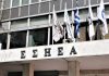 Ημερίδα στην ΕΣΗΕΑ για τις καταχρηστικές δικαστικές ενέργειες που αποσκοπούν στη χειραγώγηση & φίμωση των δημοσιογράφων