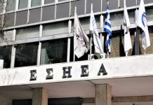 Ημερίδα στην ΕΣΗΕΑ για τις καταχρηστικές δικαστικές ενέργειες που αποσκοπούν στη χειραγώγηση & φίμωση των δημοσιογράφων