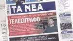 Τα πρωτοσέλιδα των εφημερίδων σήμερα