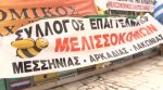 Συλλαλητήριο μελισσοκόμων στην πλατεία Συντάγματος – Ζητούν προστασία από τις ελληνοποιήσεις των ξένων μελιών