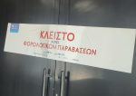 Λουκέτο σε γνωστό κλαμπ της Αθήνας – Δεν έκοβε αποδείξεις