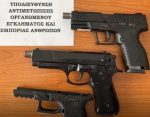 Σάμος: Κατασκεύαζαν όπλα με 3D εκτυπωτή – Οι τιμές που θα τα πουλούσαν