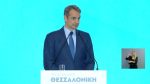 Η ομιλία του Κυριάκου Μητσοτάκη στο προσυνέδριο της ΝΔ