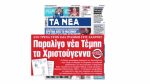 Παραλίγο «νέα Τέμπη» τα Χριστούγεννα – Δύο τρένα στην ίδια γραμμή στις Αχαρνές