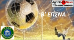 ΕΠΣ Αιτωλ/νίας: Αποτελέσματα και τελική βαθμολογία στους δύο ομίλους της Β΄κατηγορίας
