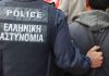 Ανήλικοι δέχθηκαν επίθεση απο άλλους ανηλίκους στην Πρέβεζα – Έξι συλλήψεις για απόπειρα ληστείας
