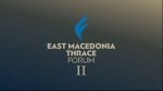 East Macedonia & Thrace Forum: Με επιτυχία ολοκληρώθηκε το διήμερο συνέδριο από τη Cityhub του ομίλου Alter Ego