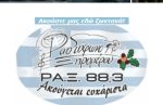 Ζωντανή εκπομπή από το Ραδιόφωνο Ξηρομέρου και το Μιχάλη Βραχά