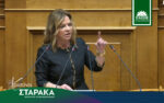Χριστίνα Σταρακά: Η κυβέρνηση παραδέχθηκε ευθέως ότι δεν βλέπει καθυστερήσεις πληρωμών και προβλήματα για τους αγρότες