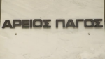 «Σπαρτιάτες»: Αντιμέτωποι με ποινικές διώξεις 11 βουλευτές και ο Κασιδιάρης