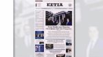 Διαψεύδεται το δημοσίευμα της εφημερίδας «Εστία»