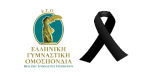 Συλλυπητήρια της Ε.Γ.Ο. για την απώλεια του Κονσταντίν Σαποσνίκοφ