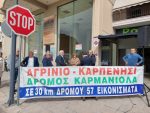Δρόμος Αγρίνιο – Καρπενήσι: Πώς αποτιμά το Συντονιστικό τη συγκέντρωση διαμαρτυρίας