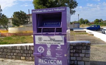 Μωβ κάδους για ανακύκλωση ρούχων τοποθέτησε ο Δήμος Ιερής Πόλης Μεσολογγίου