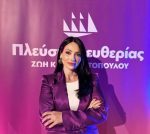 Βασιλική Πολύζου: Το όραμα για να δώσουμε Ζωή και στην Ευρωβουλή