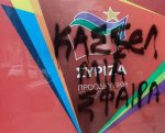 «Κασσελάκη μία σφαίρα» – Το απειλητικό μήνυμα για τον πρόεδρο του ΣΥΡΙΖΑ