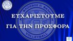Αποχαιρέτησε έξι αθλητές ο Φλοίσβος