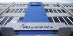 ΝΔ: Πέντε ώρες κράτησε η συνεδρίαση της Κ.Ο. – Μίλησαν 37 βουλευτές