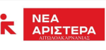 Η Νέα Αριστερά Αιτωλ/νίας στηρίζει το συλλαλητήριο στην γέφυρα της Τατάρνας