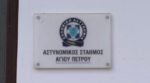 Τρίπολη: Τον ξυλοκόπησε μέχρι θανάτου μετά από γλέντι βάφτισης
