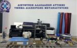 Καλλιθέα: Έφτιαχναν πλαστά ταξιδιωτικά έγγραφα και τα διοχέτευαν σε δίκτυα διακίνησης μεταναστών – Δείτε βίντεο