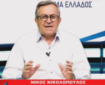Νίκος Νικολόπουλος: O Σαράκης αποχώρησε από την Ελληνική Λύση και ετοιμάζει χτύπημα στον Βελόπουλο