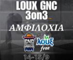 H μεγάλη γιορτή Mπάσκετ LOUX GNC 3on3 στην Αμφιλοχία είναι γεγονός – Με εντατικούς ρυθμούς οι εγγραφές