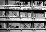ΥΠΕΘΟ: Το Πρόγραμμα απασχόλησης ανέργων ηλικίας 55 έως 67 ούτε διακόπτεται ούτε περικόπτεται!