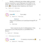 Ιωάννα Τούνη: Χαμός στα social media για τα φιλιά στο στόμα με τον γιο της – «Εγκληματικό, άσε τα ψυχοάρρωστα»