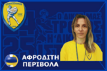 Η Αφροδίτη Περιβόλα προπονήτρια στα τμήματα των Ακαδημιών πετοσφαίρισης του Παναιτωλικού