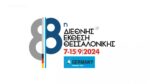 Η συνέντευξη του πρωθυπουργού Κυριάκου Μητσοτάκη στην ΔΕΘ
