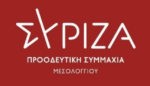 ΣΥΡΙΖΑ Μεσολογγίου: Αιολικό Πάρκο στον Πατραϊκό – Πάλι αποφασίζουν για εμάς χωρίς εμάς
