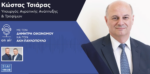 Κώστας Τσιάρας: Πρώτη προτεραιότητα για την κυβέρνηση η ανασυγκρότηση της Θεσσαλίας