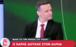 Χάρης Δούκας: Να ξανακάνουμε το ΠΑΣΟΚ την Μεγάλη Δημοκρατική Παράταξη που θα κυβερνήσει.