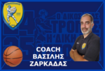 Συνεχίζει με Βασίλη Ζαρκάδα στον πάγκο η ομάδα μπάσκετ του Παναιτωλικού