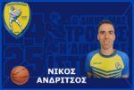Ενισχύθηκε με Νίκο Ανδρίτσο η ομάδα μπάσκετ του Παναιτωλικού