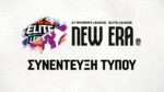 Α1 Γυναικών και Elite League «αποκαλύπτονται» την Τρίτη