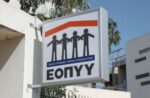 Χειροπέδες για εικονικές συνταγογραφήσεις σε βάρος του ΕΟΠΥΥ