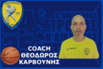 Ο Θεόδωρος Καρβούνης προπονητής των τμημάτων των Ακαδημιών μπάσκετ του Παναιτωλικού