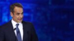Κυριάκος Μητσοτάκης: Στη Νέα Υόρκη για την 79η Σύνοδο του ΟΗΕ – Πότε θα γίνει η συνάντηση με τον Ερντογάν