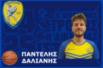 Τον Παντελή Δαλιάνη απέκτησε η ομάδα μπάσκετ του Παναιτωλικού