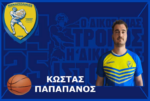 Μπάσκετ: Ο Παναιτωλικός ανακοίνωσε τους Κώστα Παπαπάνο και Γιώργο Κάκο!