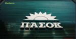 Σταμάτης Μαλέλης: «Τεράστια ευκαιρία για το ΠΑΣΟΚ να γίνει πόλος απέναντι στη ΝΔ»