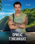 Το Survivor επιστρέφει: Αυτοί είναι οι 18 παίκτες του νέου κύκλου