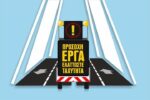 Βραχυπρόθεσμες κυκλοφοριακές ρυθμίσεις στη Γέφυρα για εργασίες επιθεώρησης & συντήρησης