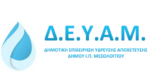 Ανακοίνωση ΔΕΥΑ Μεσολογγίου για πίεση νερού σε Αιτωλικό και Κεφαλόβρυσο