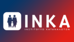 Αίτημα του Προέδρου του ΙΝΚΑ για τη μη κατάργηση των δημόσιων ΚΤΕΟ στην Δυτική Ελλάδα