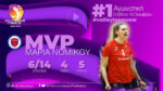 Η Νομικού MVP της 1ης αγωνιστικής της Volley League Γυναικών