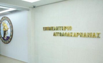 Στις 08 και 09 Δεκεμβρίου οι εκλογές στο Επιμελητήριο Αιτωλοακαρνανίας